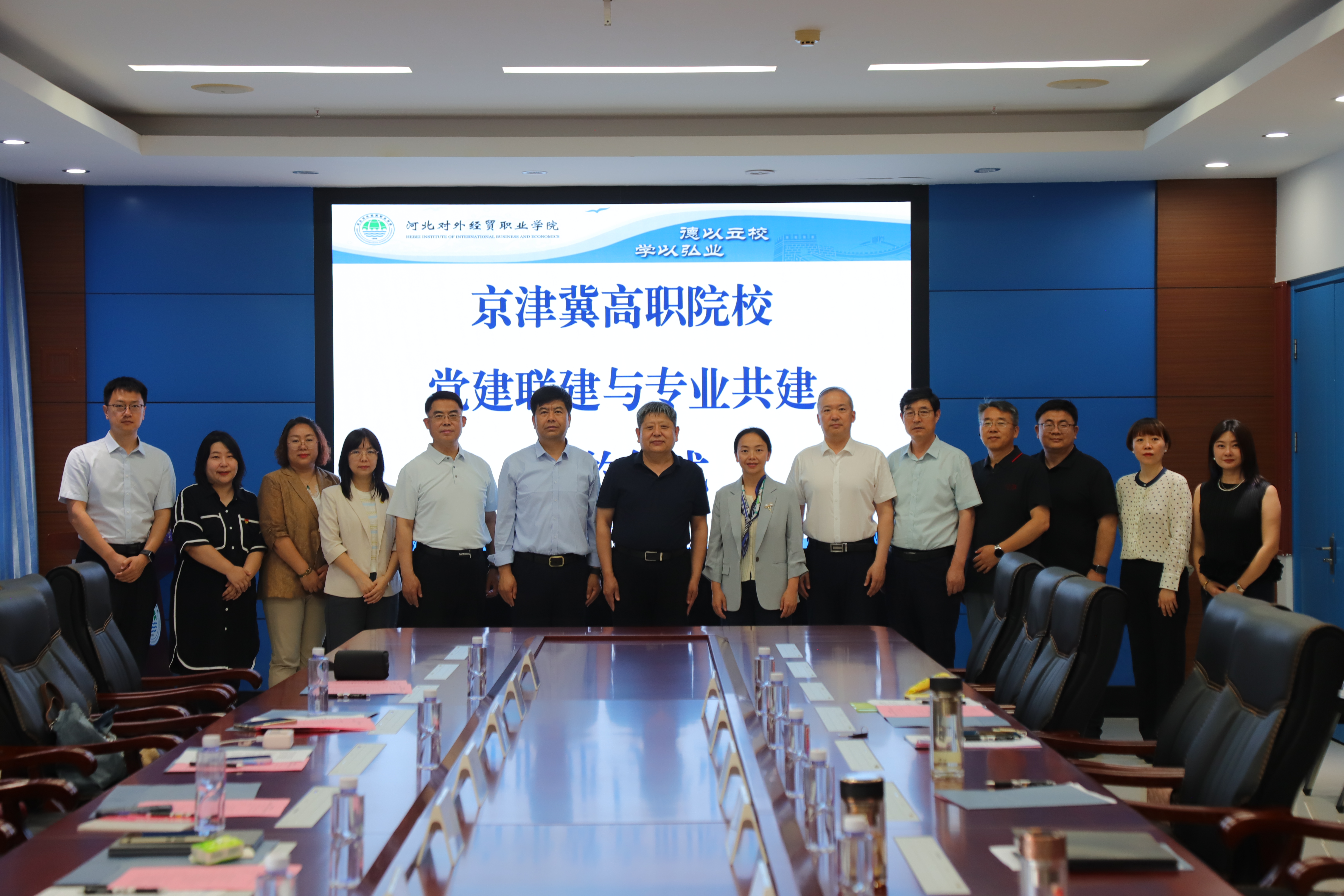 图一：与会人员合影