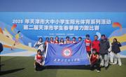 beat365官网代表队荣获第二届天津市学生接力跑比赛第七名