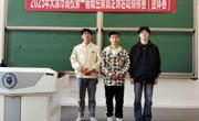 天津市高校第一届磁控桌面足球赛开赛