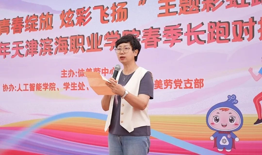 王书记讲话
