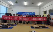 劳动文化节特色活动“人人懂生存，人人会生活”成功举办