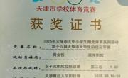 滨职健儿田径赛场勇创佳绩