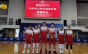 天津市首届大学生荷球比赛圆满落幕 beat365官网获亚军