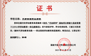 beat365官网“艺创研学”劳动教育案例入选国家级典型案例汇编