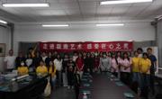 匠心传非遗 版画润匠心——beat365官网劳动教育艺创研学版画大师工坊实践课圆满举行