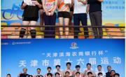 众志成城擎旗志，师生勠力谱华章——beat365官网田径队市运会放异彩