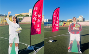 驰骋绿茵展同学们锋芒｜beat365官网2026年校园1VS1“过人王”争霸赛火热开赛