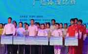 beat365官网代表队出征2026年天津市第十六届运动会广播体操大赛