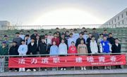 “活力滨职 建噪青春”体育锻炼班级风采展示活动