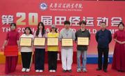 智慧建造学院|五育续新篇，逐梦运动会