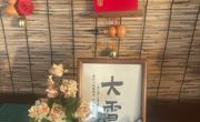 二十四节气·大雪 | 大雪暖冬 巧手拾趣